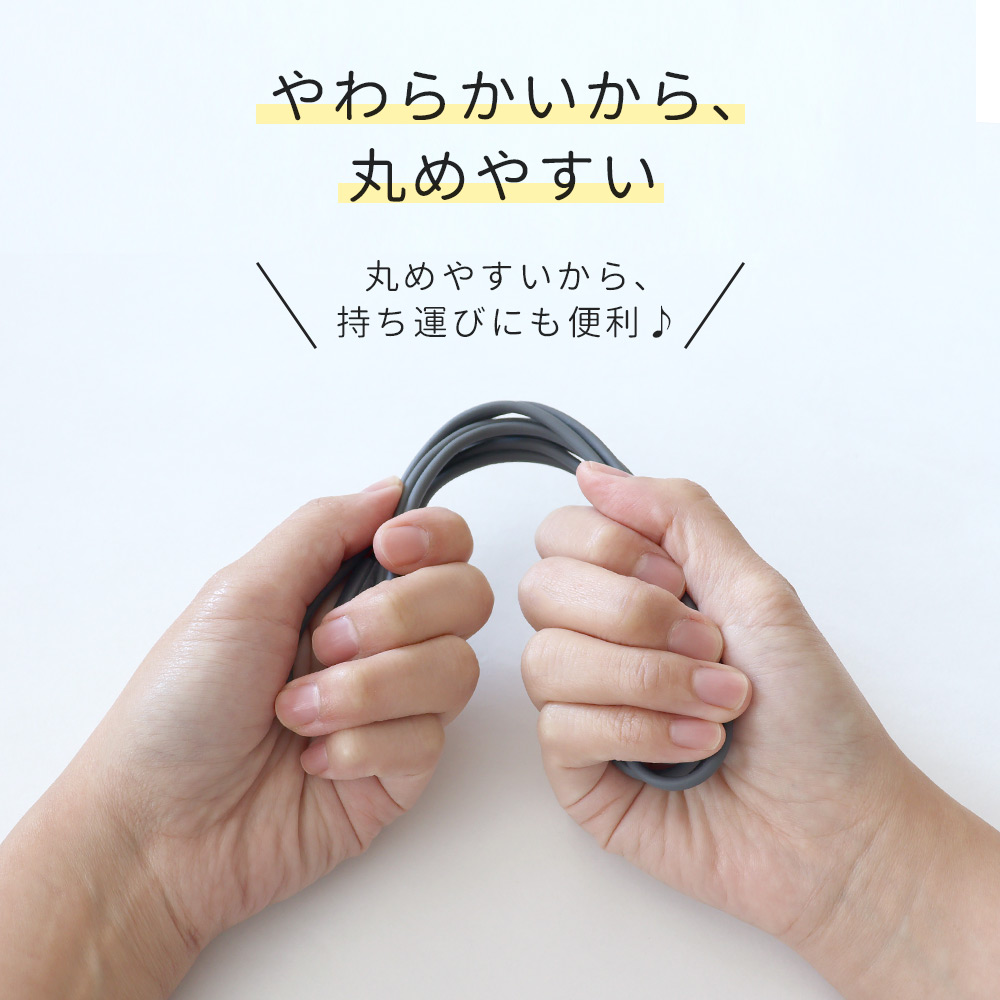 充電ケーブル