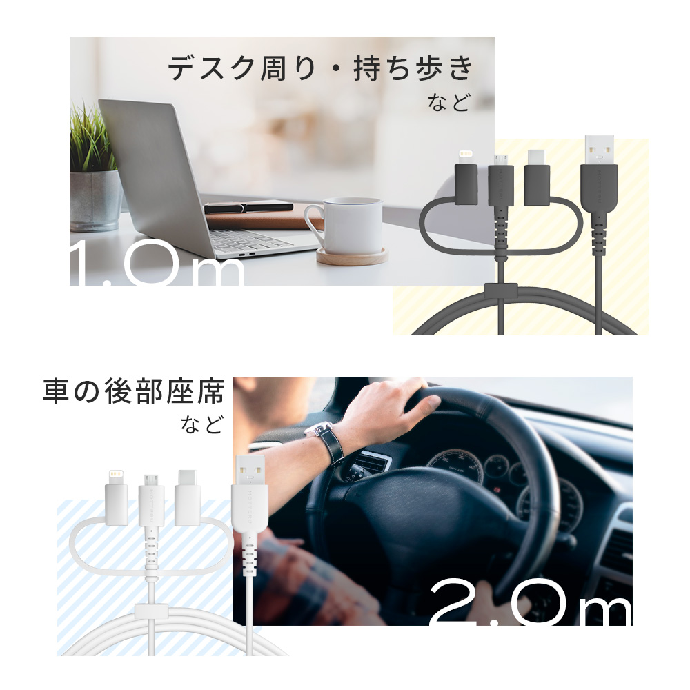 充電ケーブル