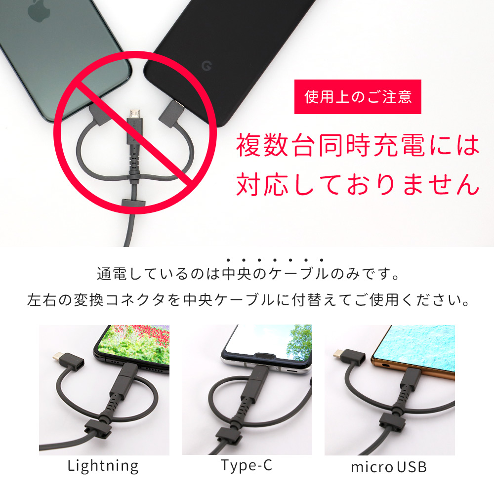 充電ケーブル