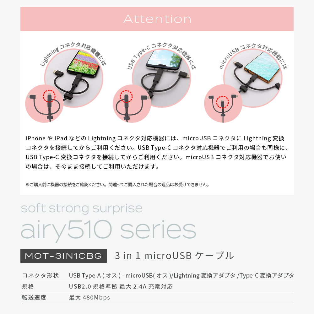 充電ケーブル
