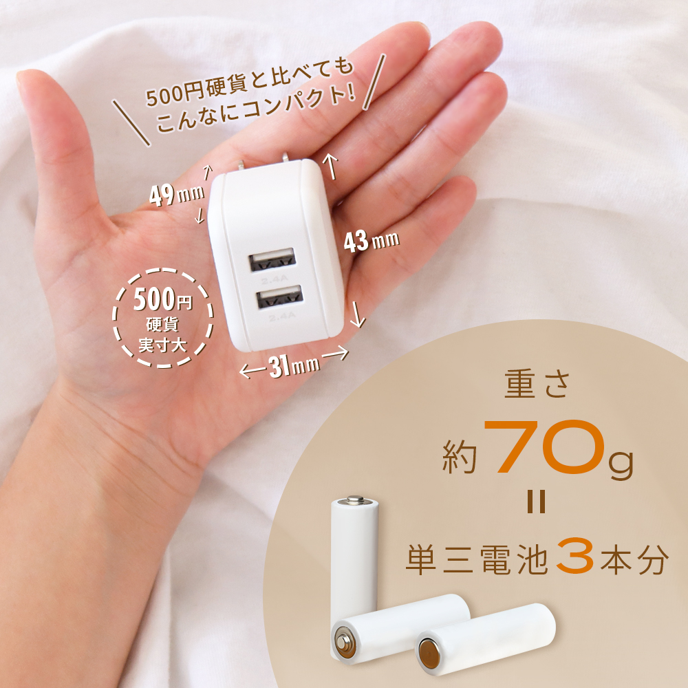 AC充電器