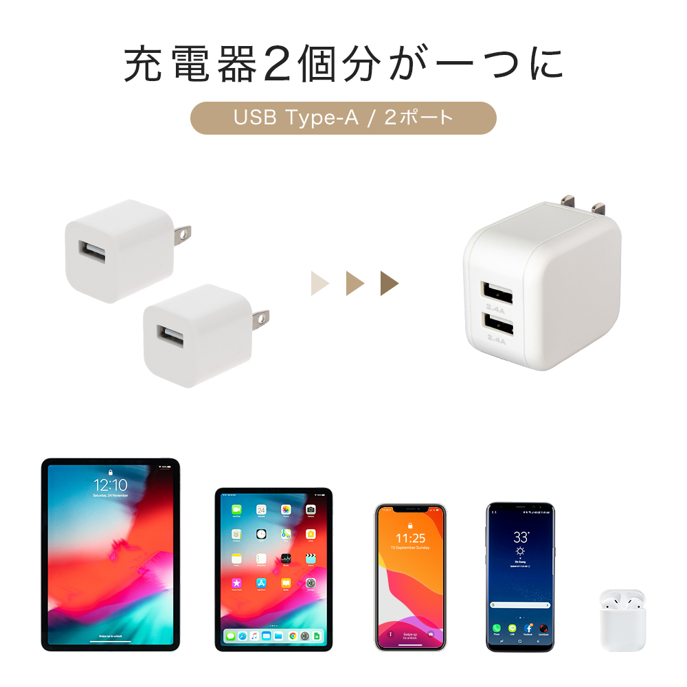 AC充電器