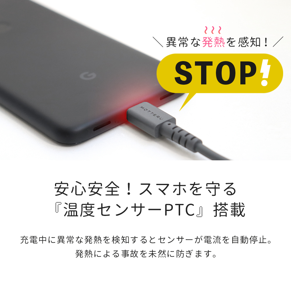 充電ケーブル
