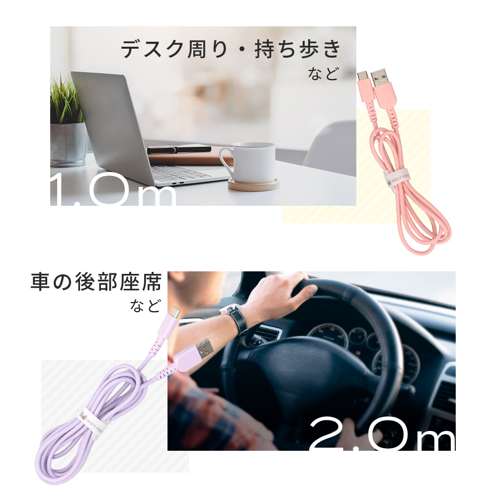 充電ケーブル