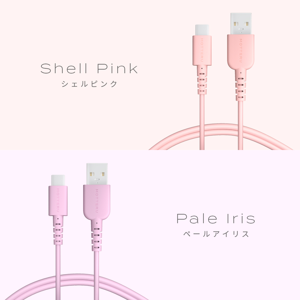 充電ケーブル