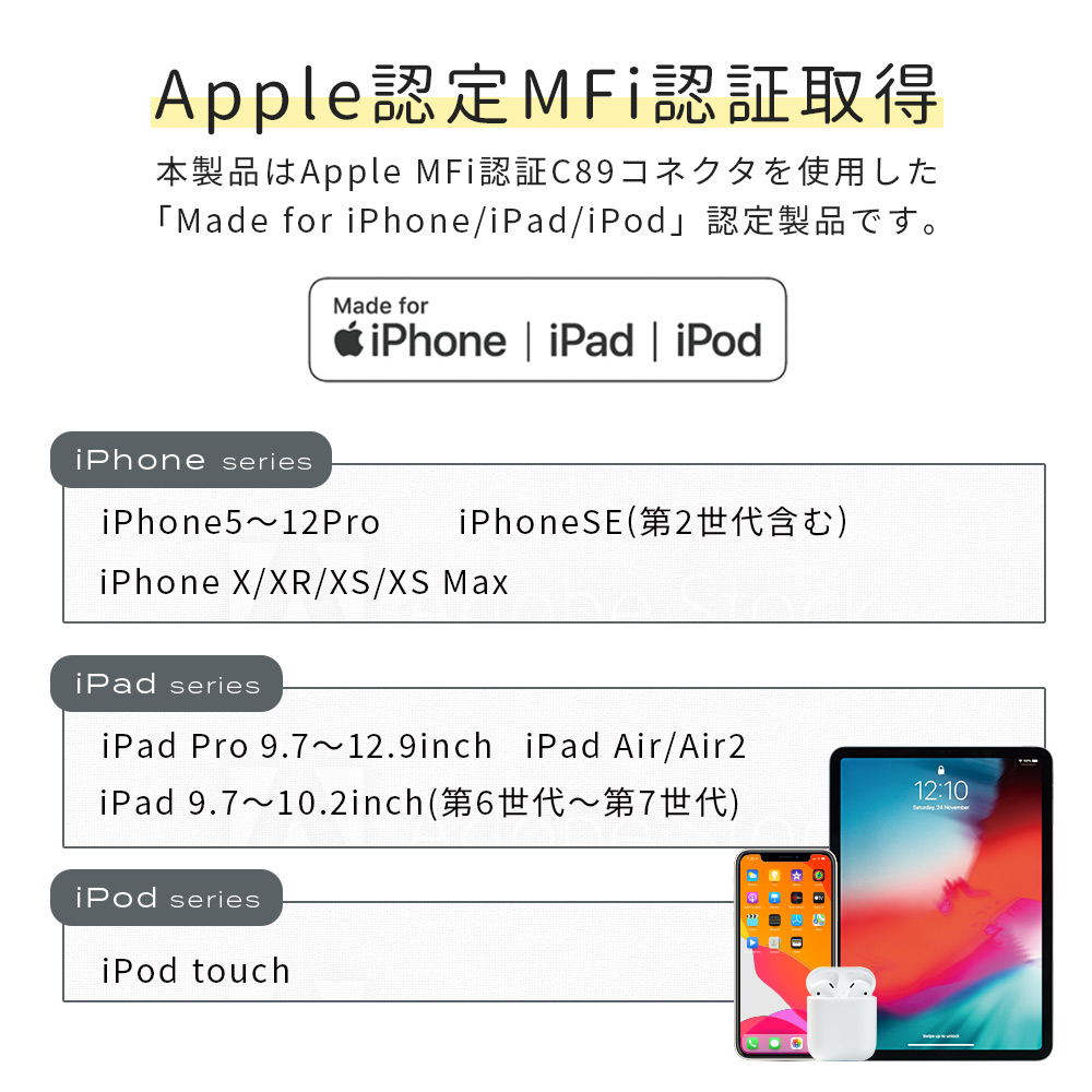 充電ケーブル
