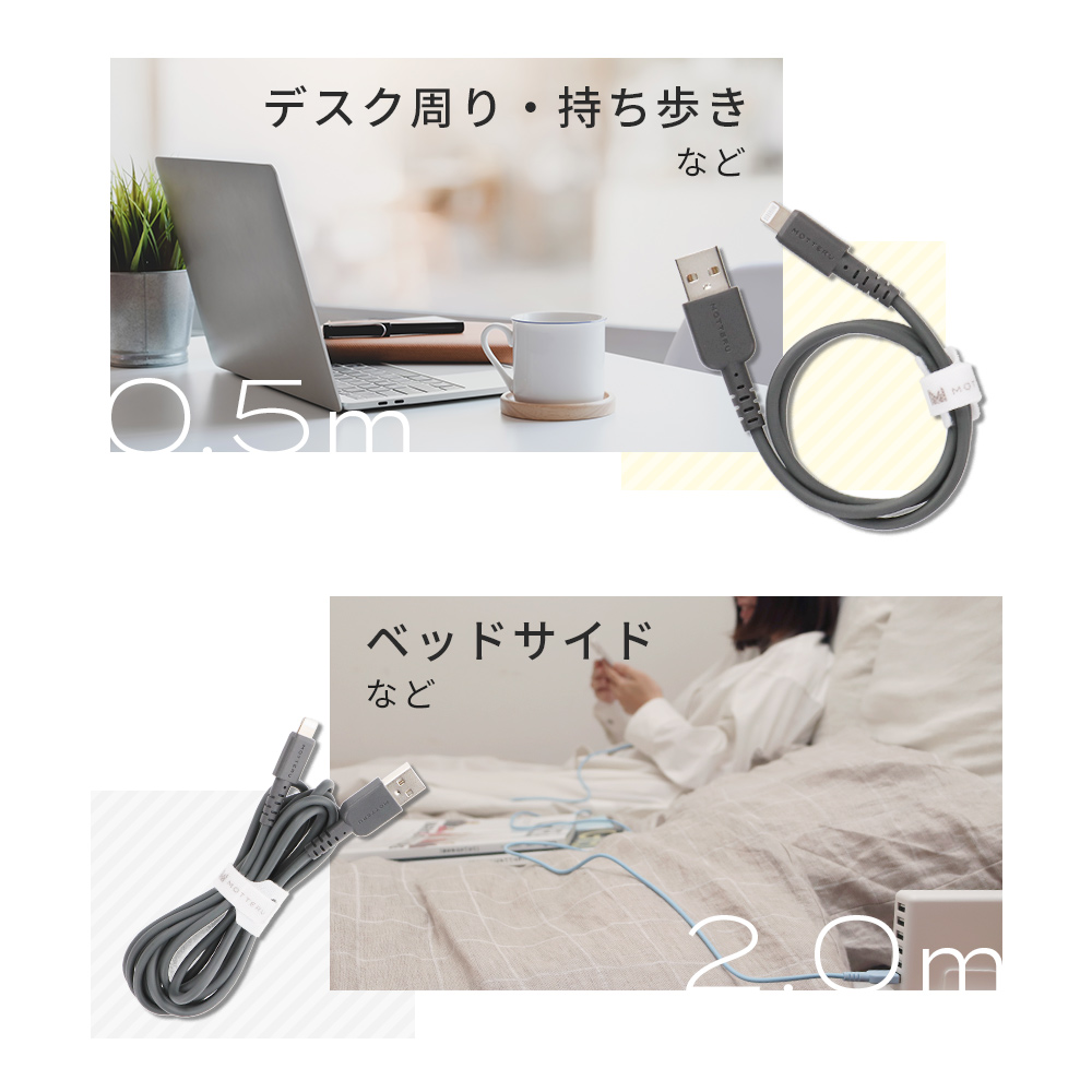充電ケーブル