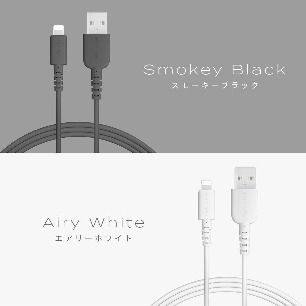 充電ケーブル