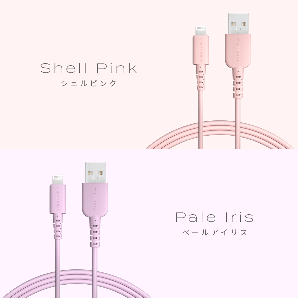 充電ケーブル