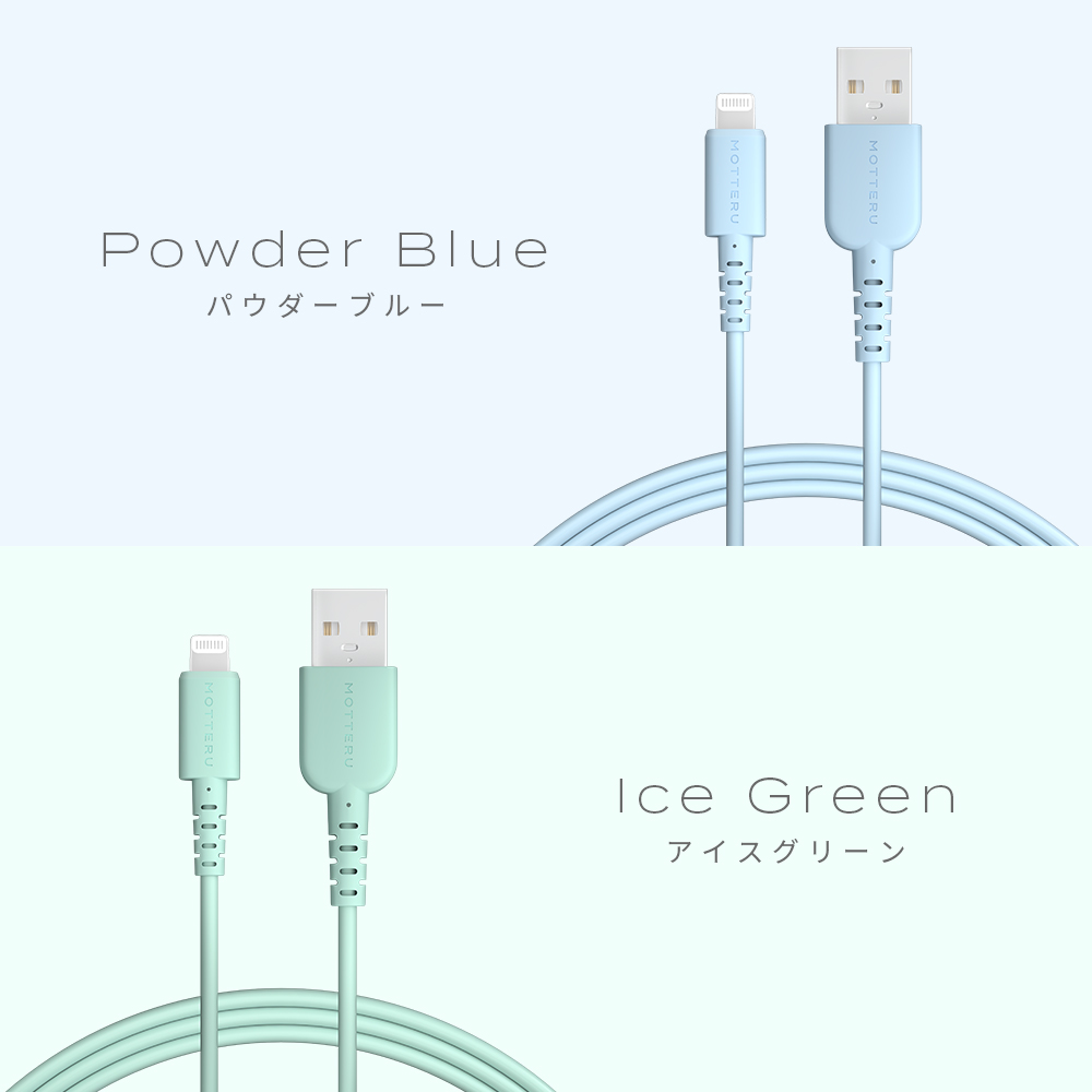 充電ケーブル