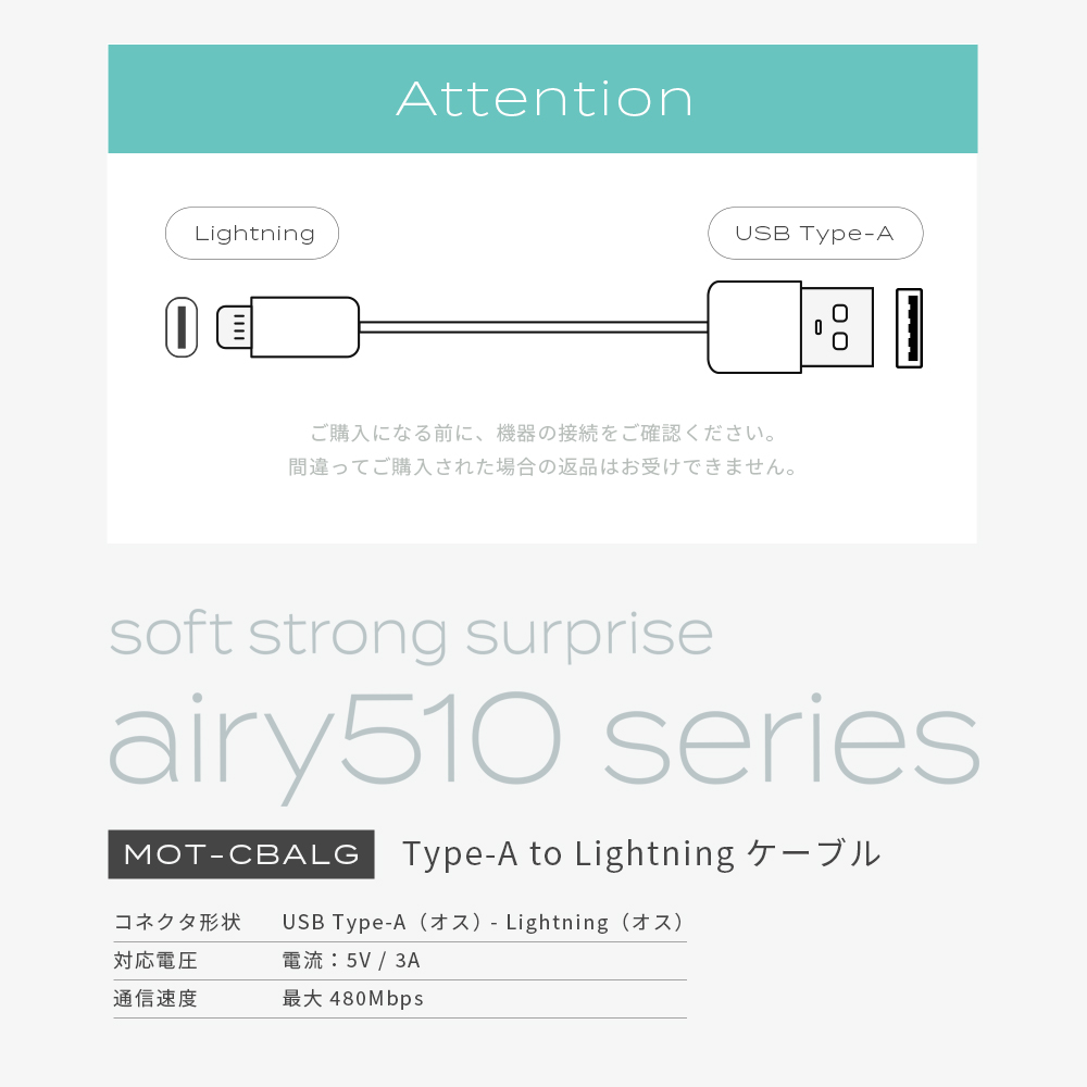 充電ケーブル