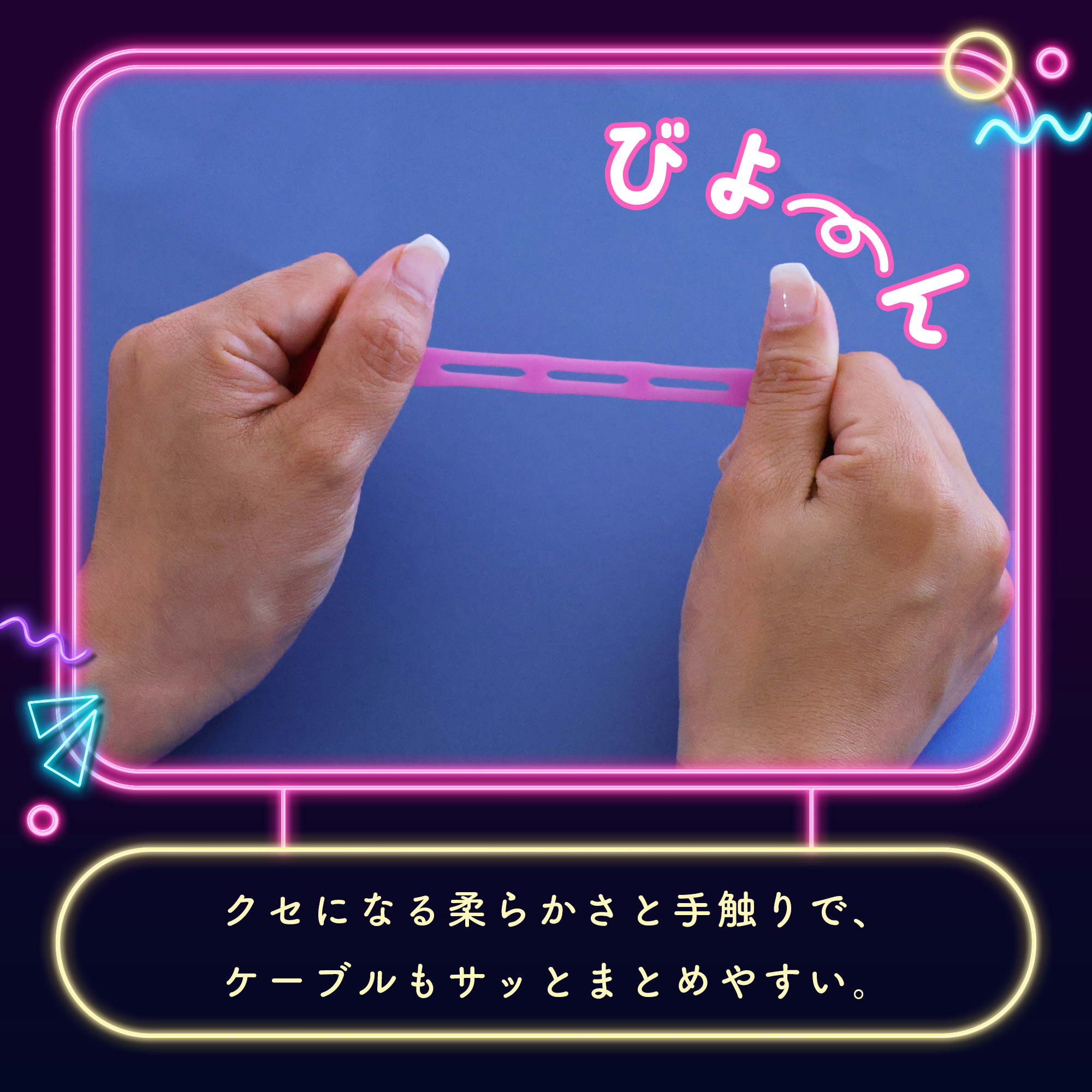 ケーブルバンド