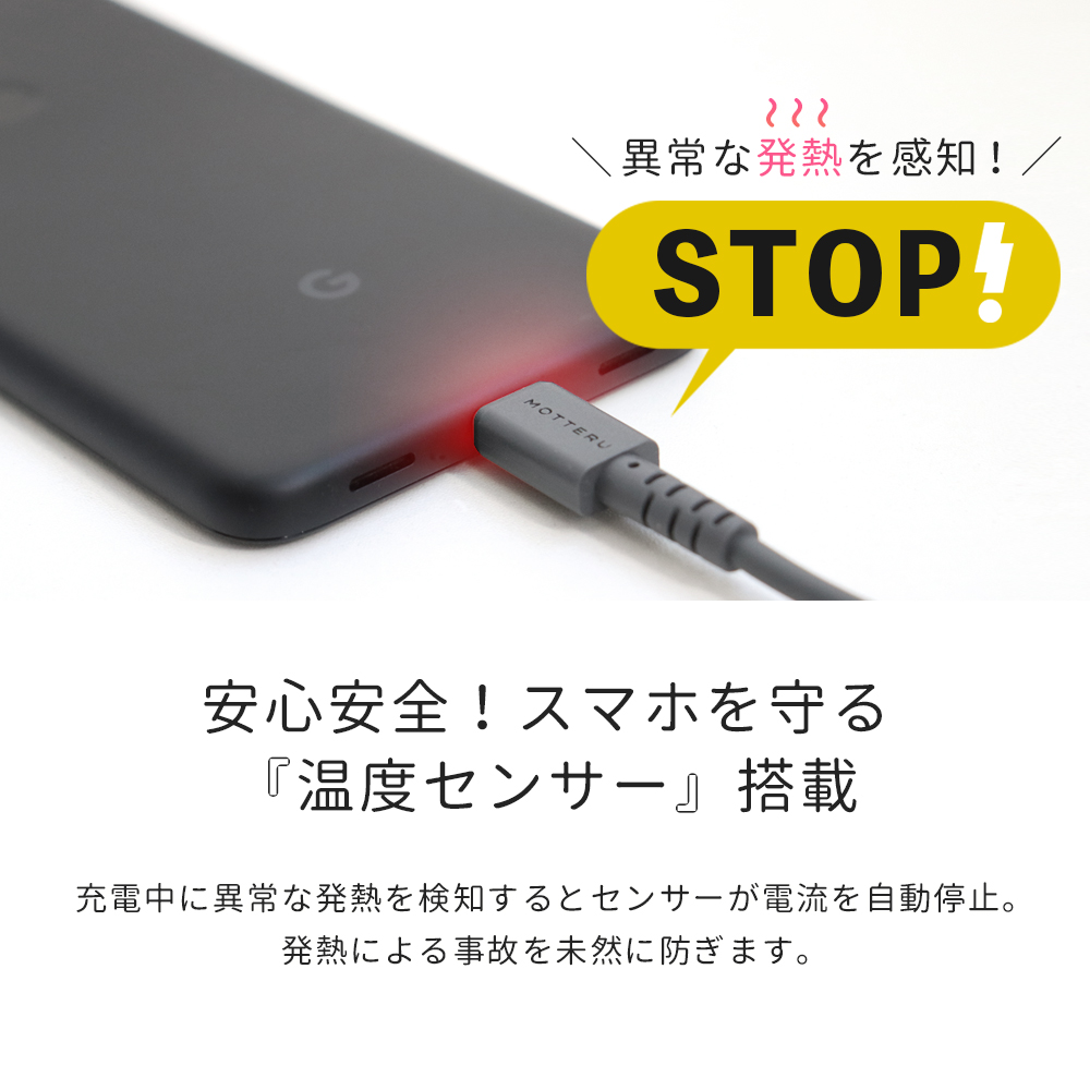充電ケーブル