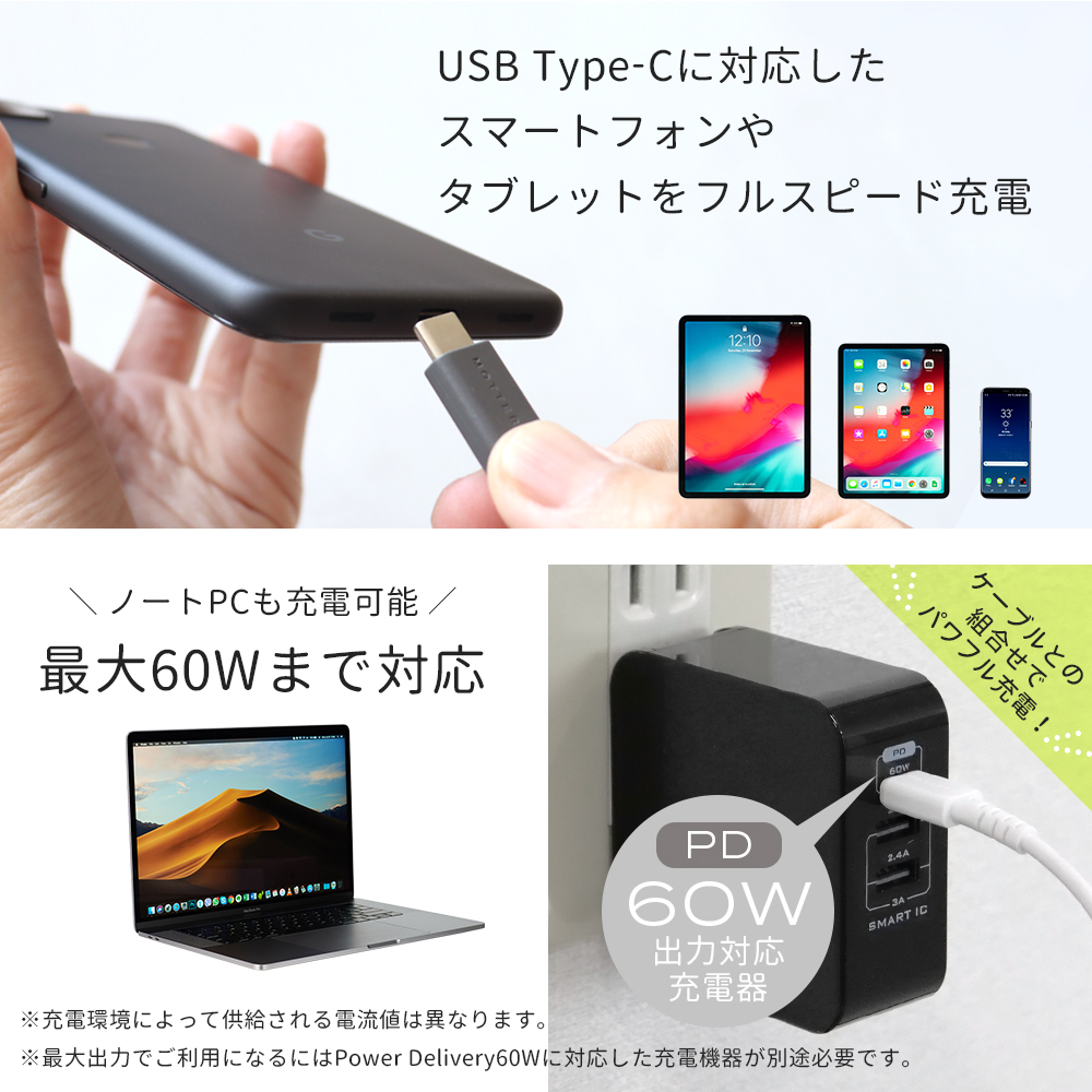 充電ケーブル