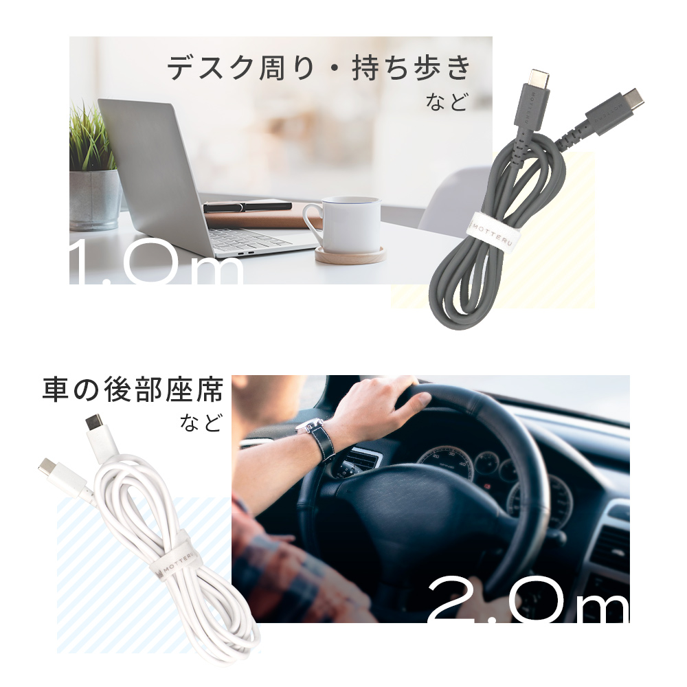 充電ケーブル