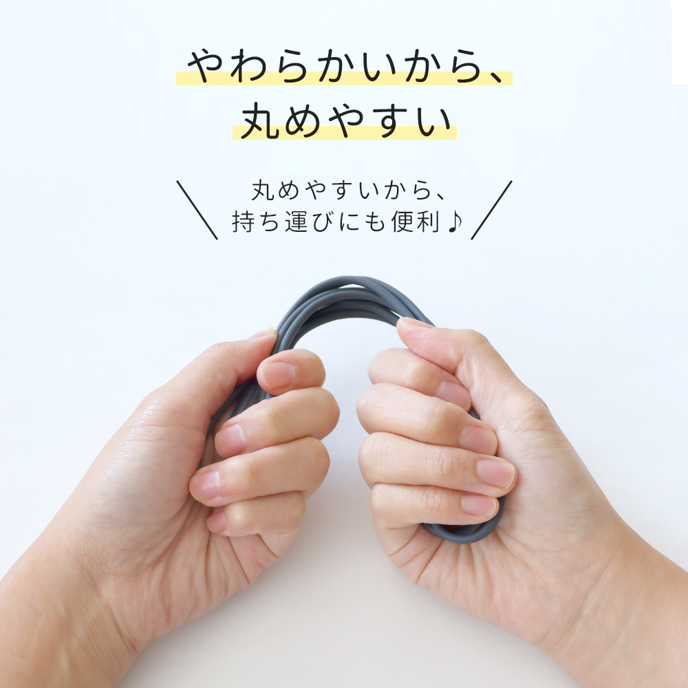 充電ケーブル