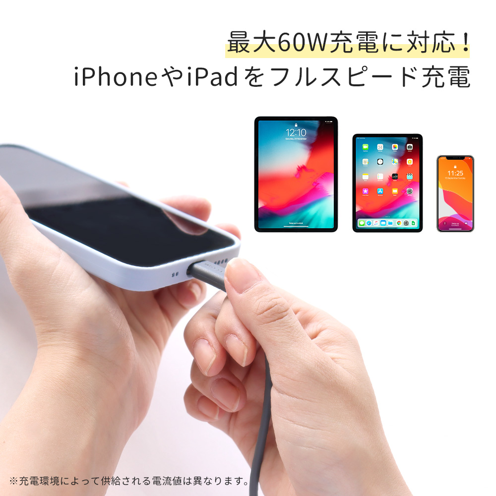 充電ケーブル