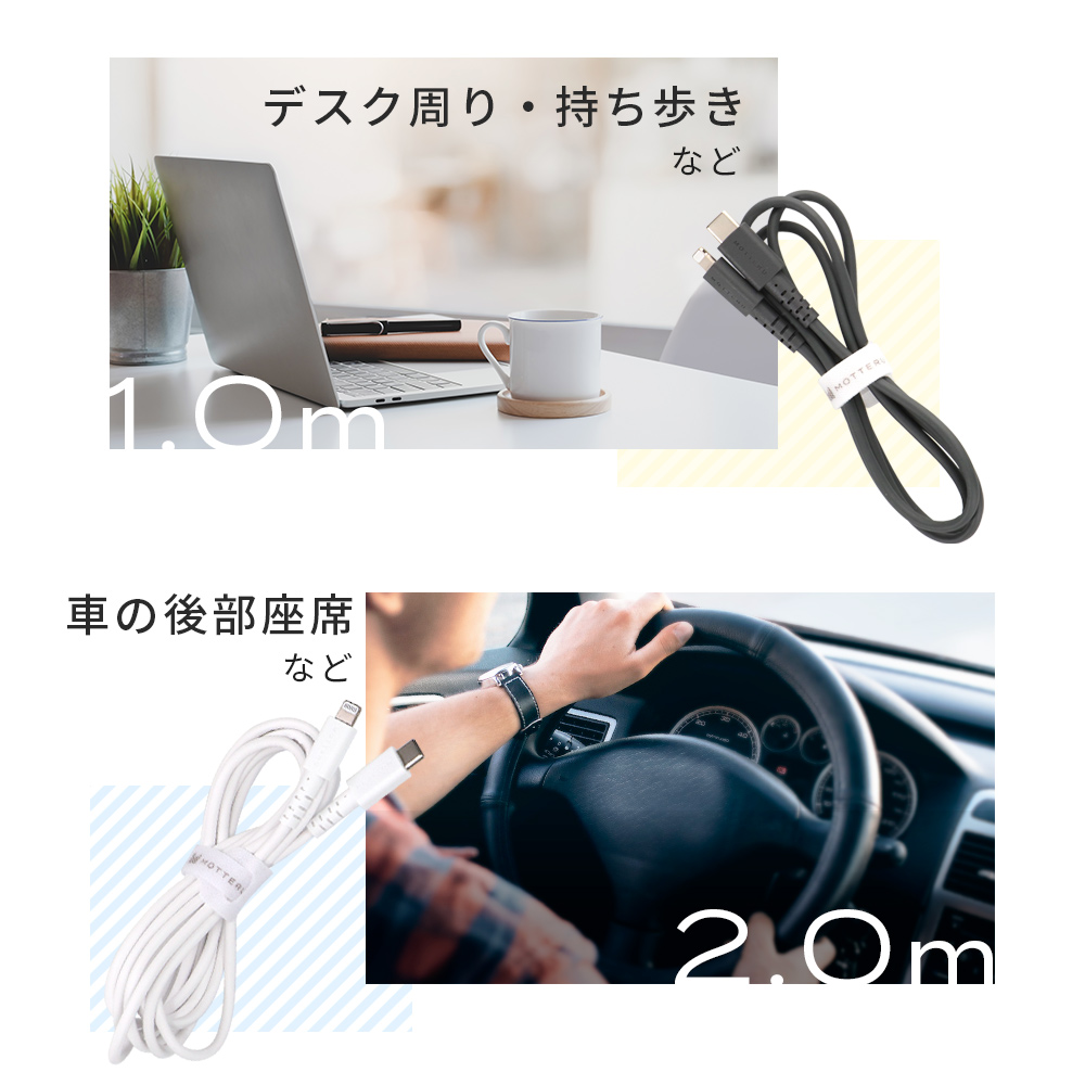充電ケーブル