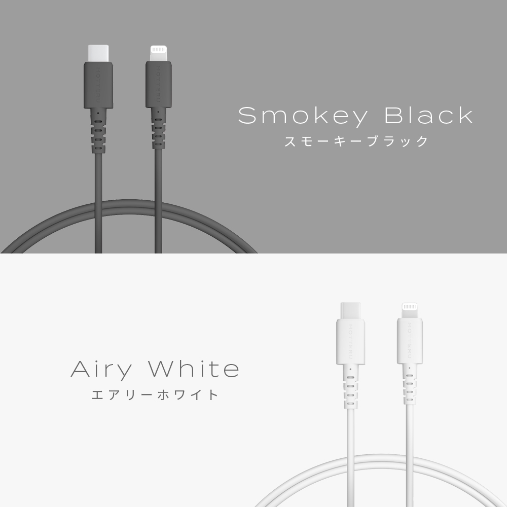 充電ケーブル
