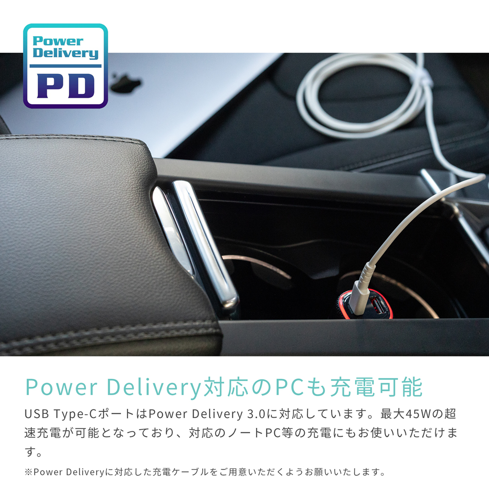 USB車載充電器