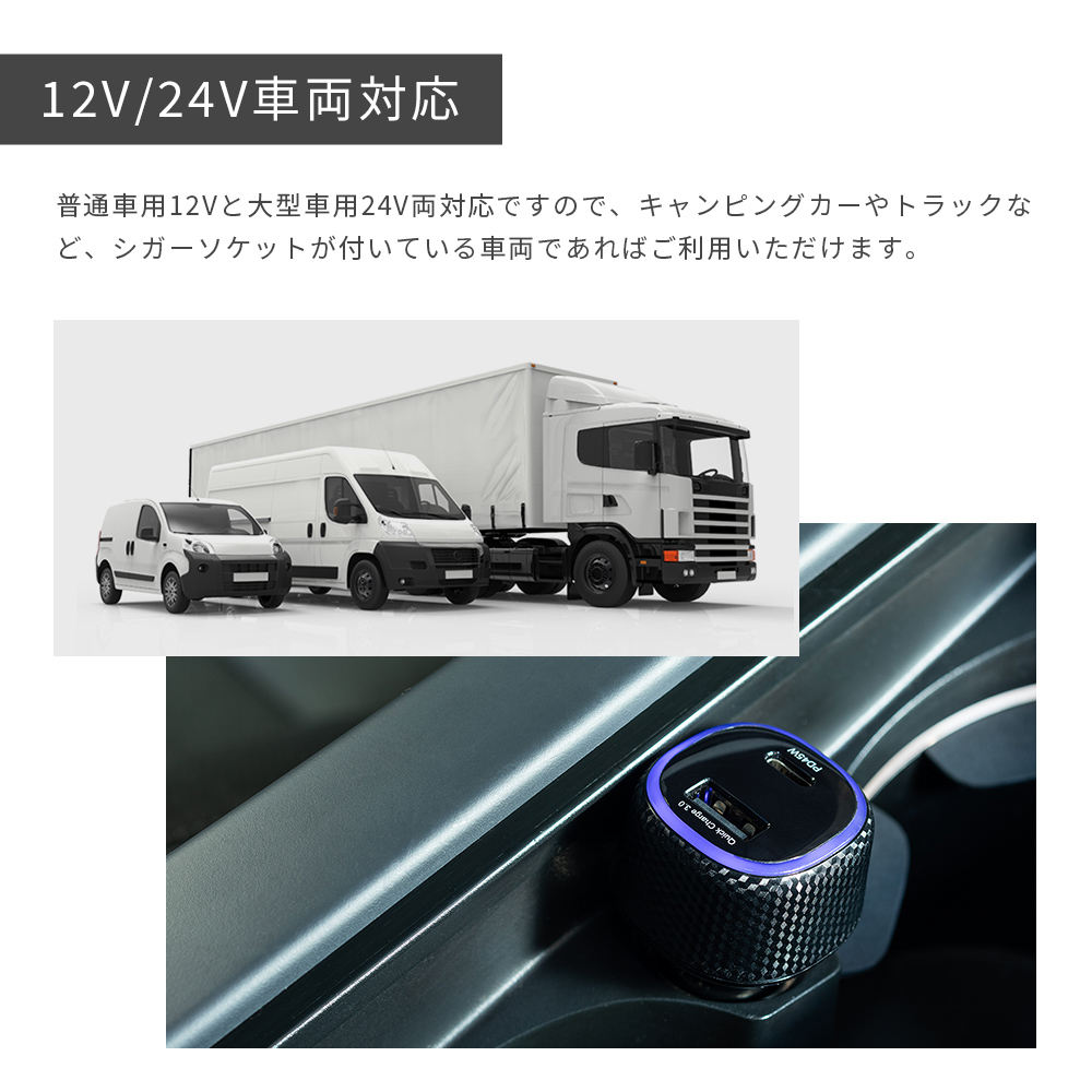 USB車載充電器