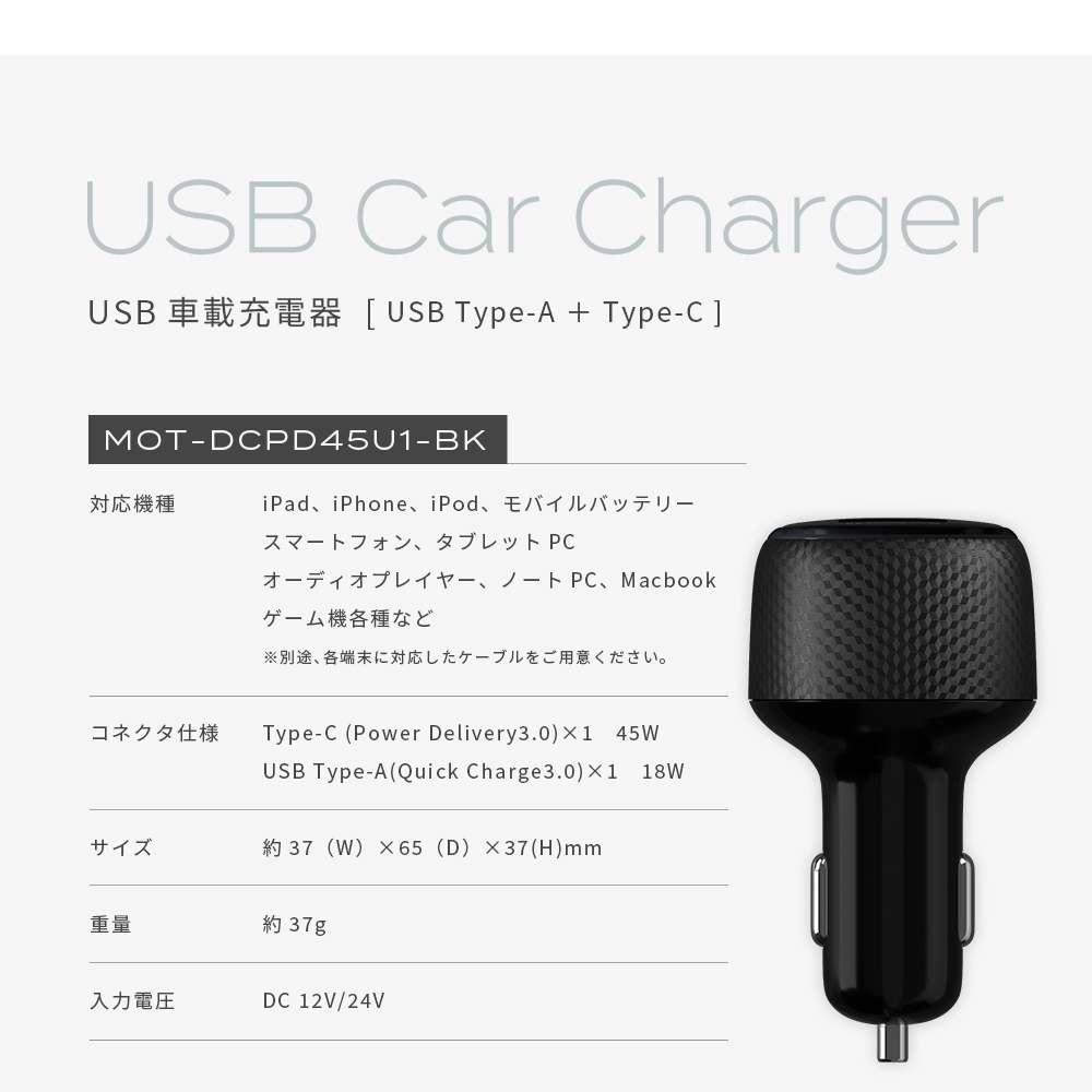 USB車載充電器
