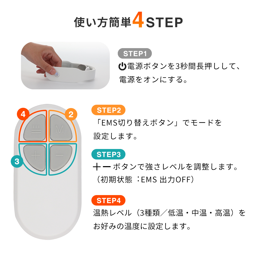 いつでもどこでもリフレッシュ EMS Relaxation