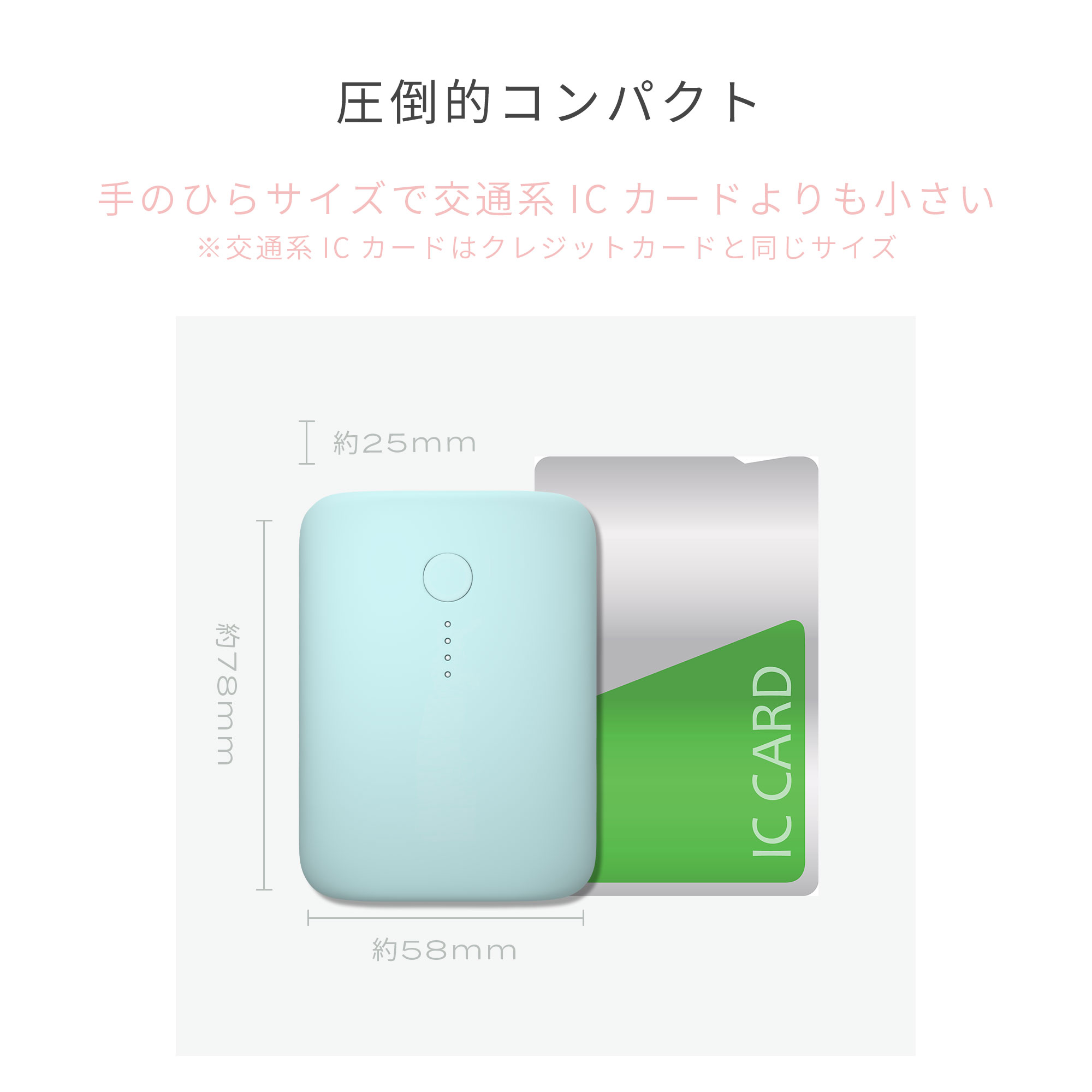 モバイルバッテリー