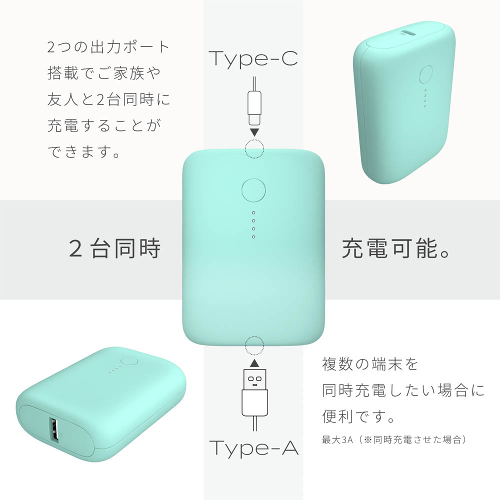 モバイルバッテリー