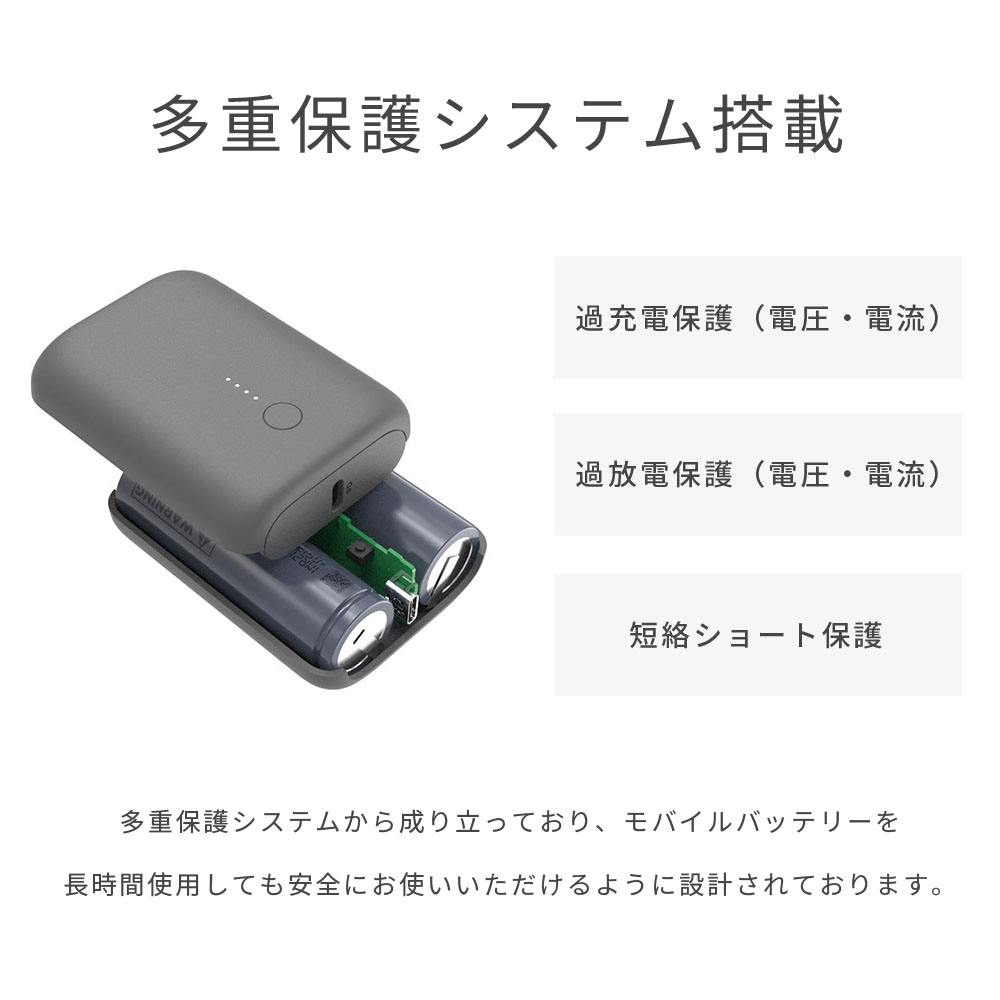 モバイルバッテリー
