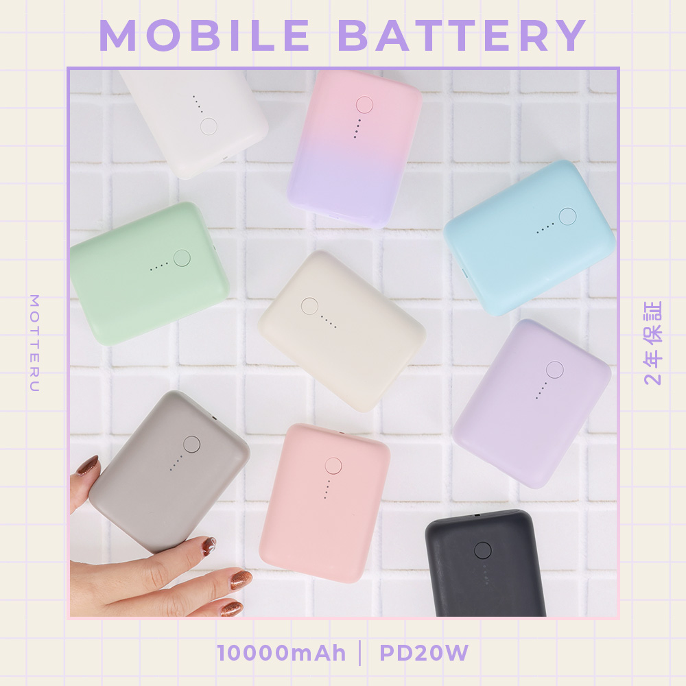販路限定モデル】PD20W 国内最小最軽量10,000mAhモバイルバッテリー