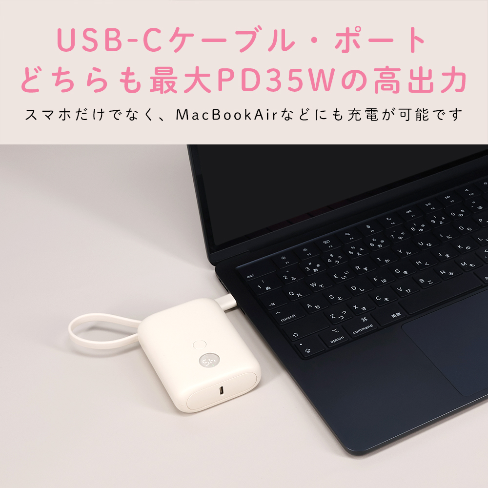 モバイルバッテリー