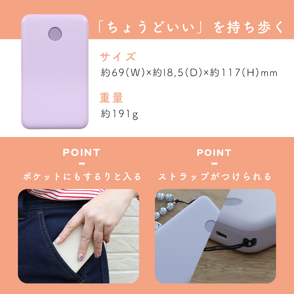 モバイルバッテリー