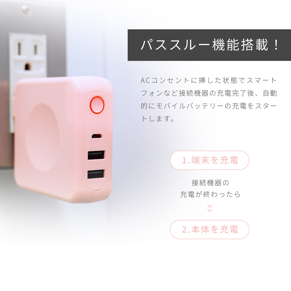 AC充電器