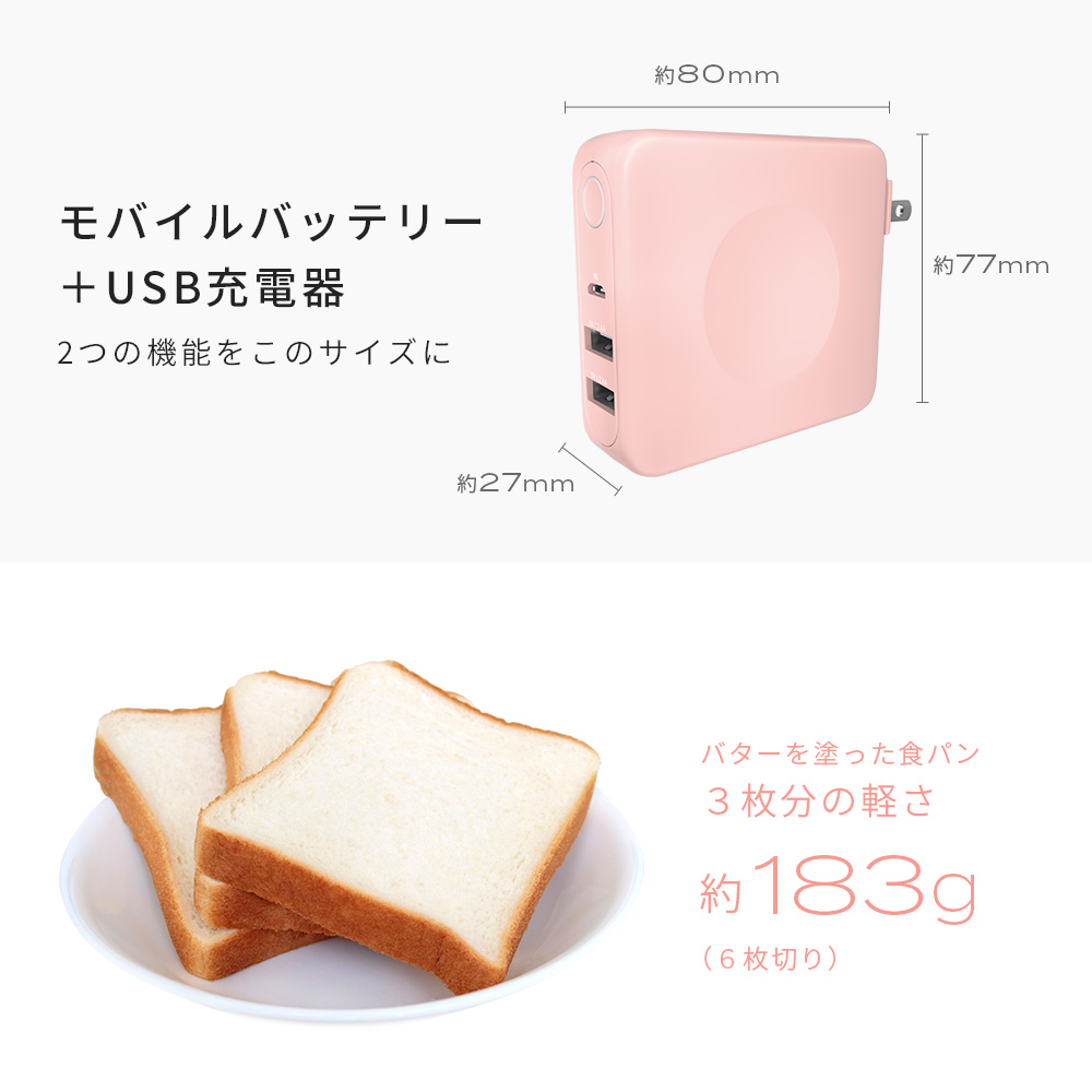 AC充電器