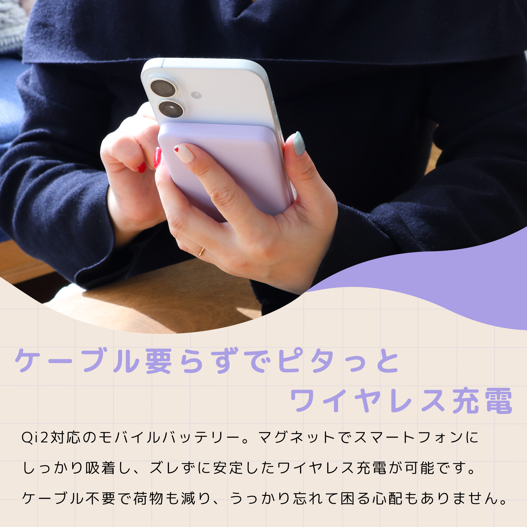 モバイルバッテリー