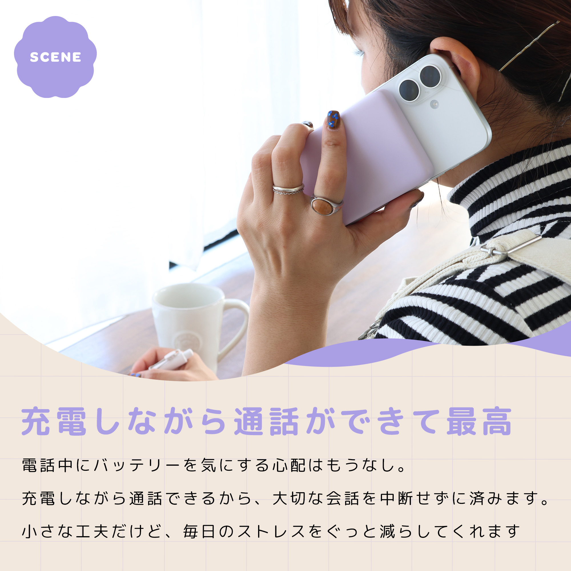 モバイルバッテリー