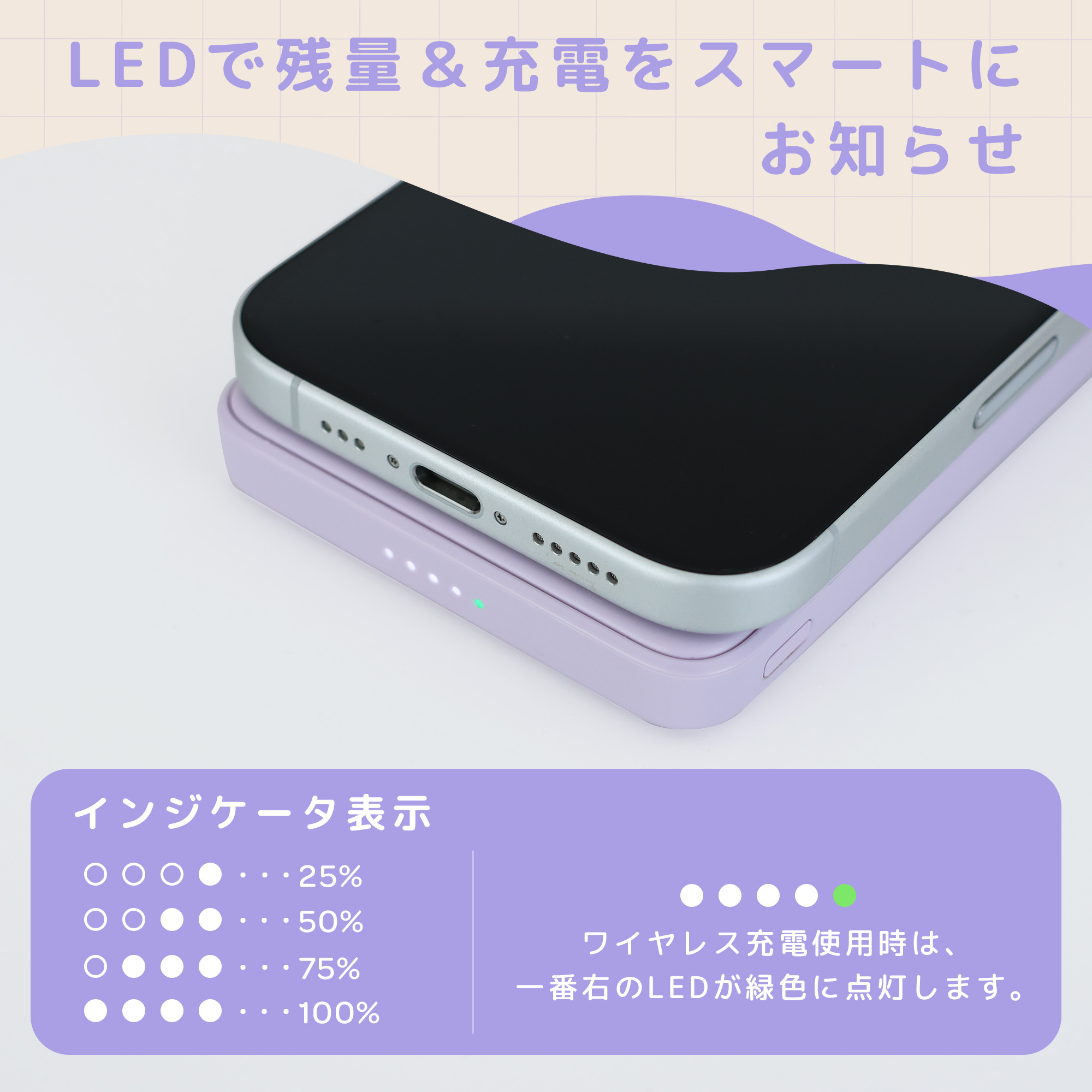 モバイルバッテリー