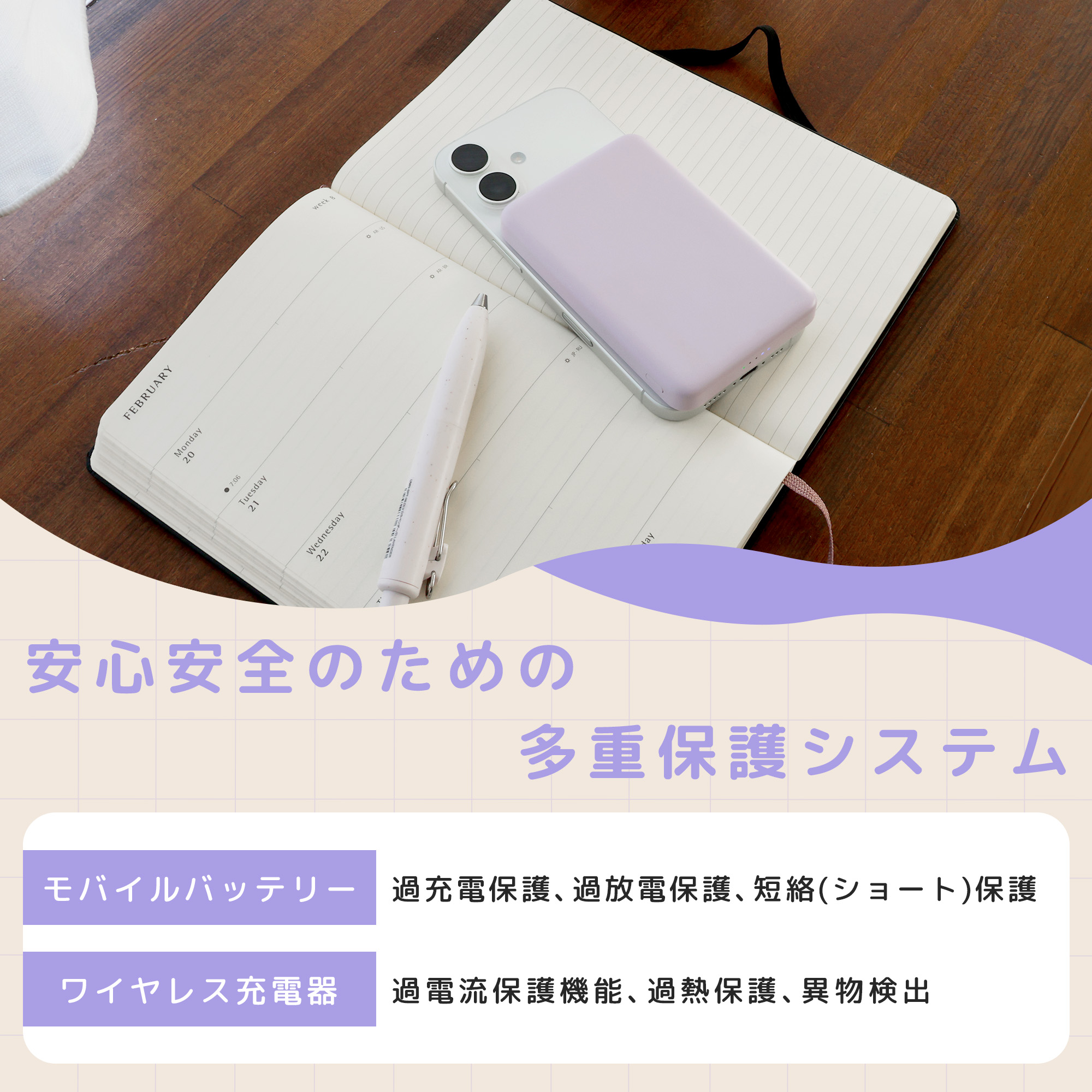 モバイルバッテリー