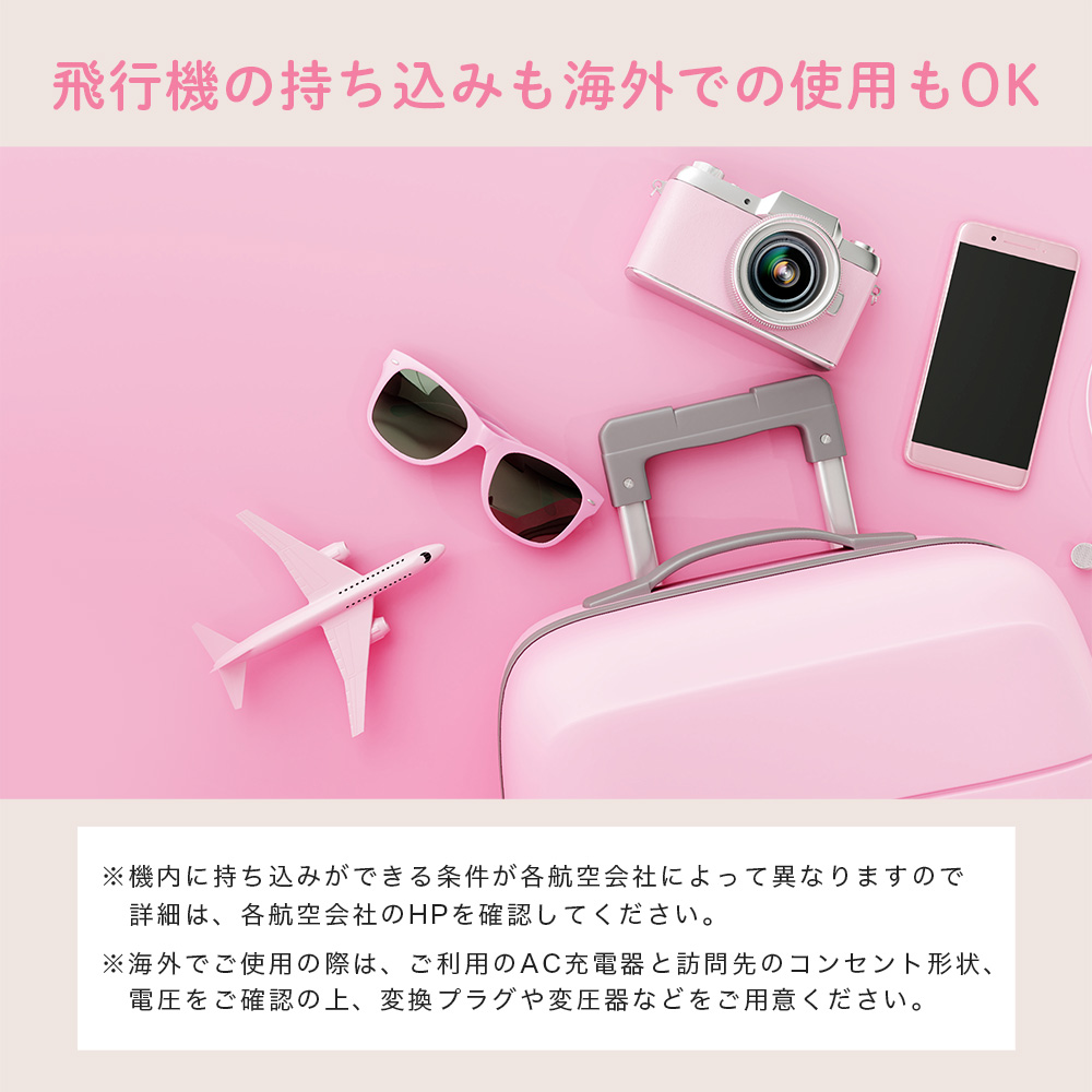 モバイルバッテリー