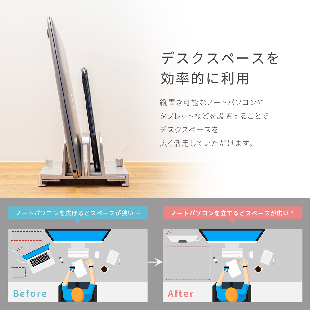 ノートPCスタンド
