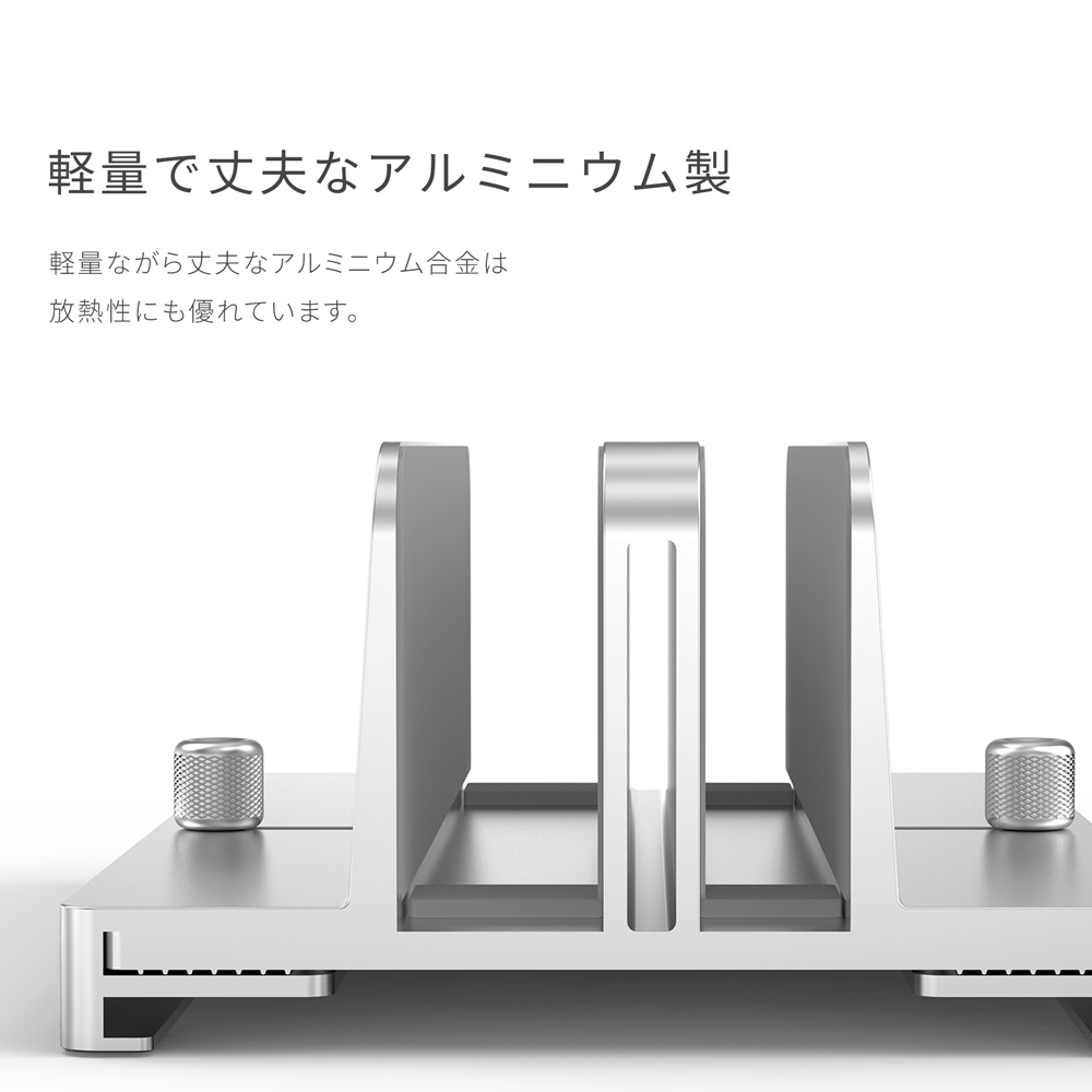 ノートPCスタンド