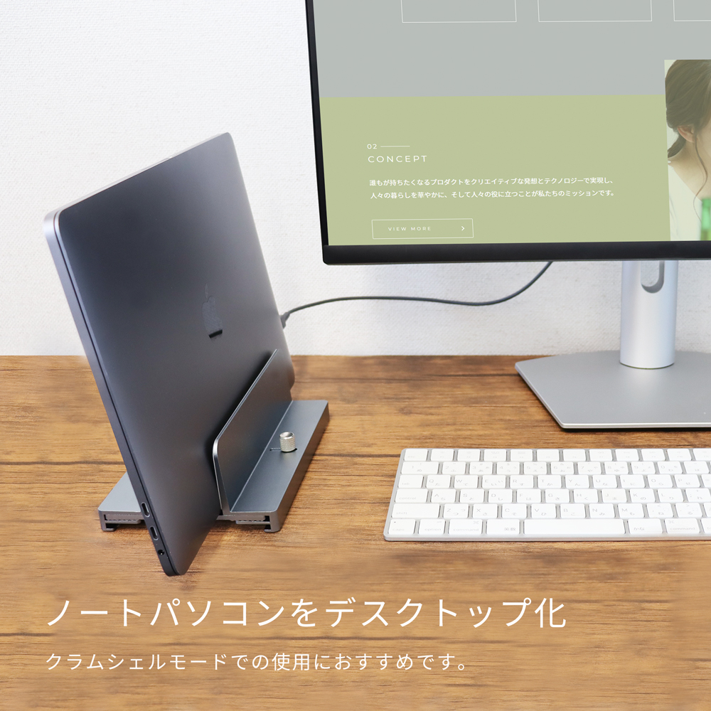 ノートPCスタンド