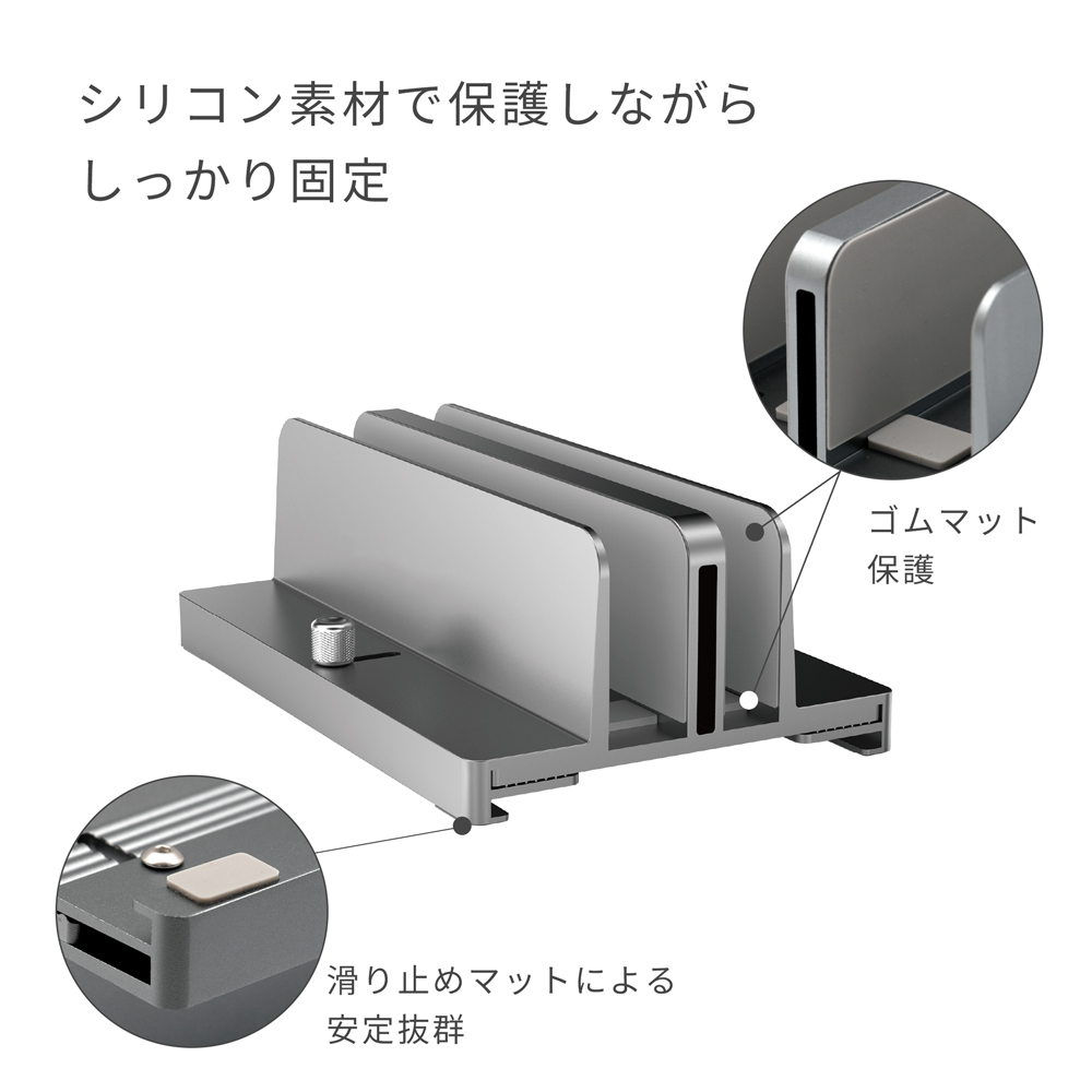 ノートPCスタンド