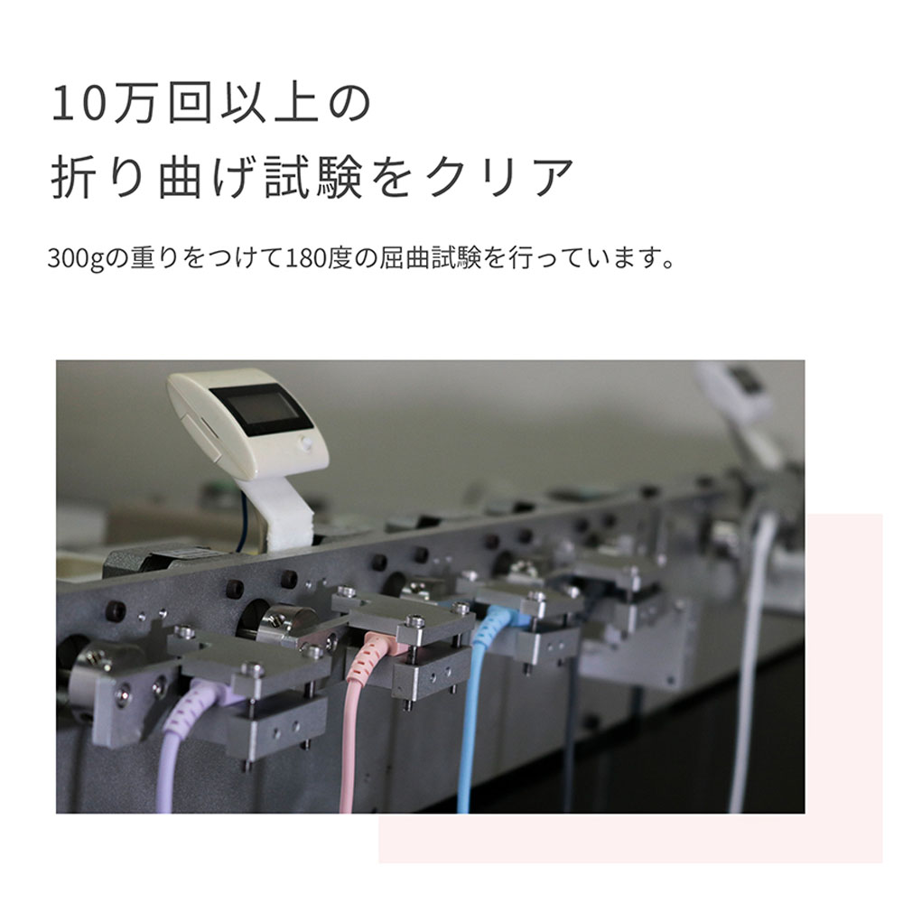 10万回の折り曲げ試験をクリア