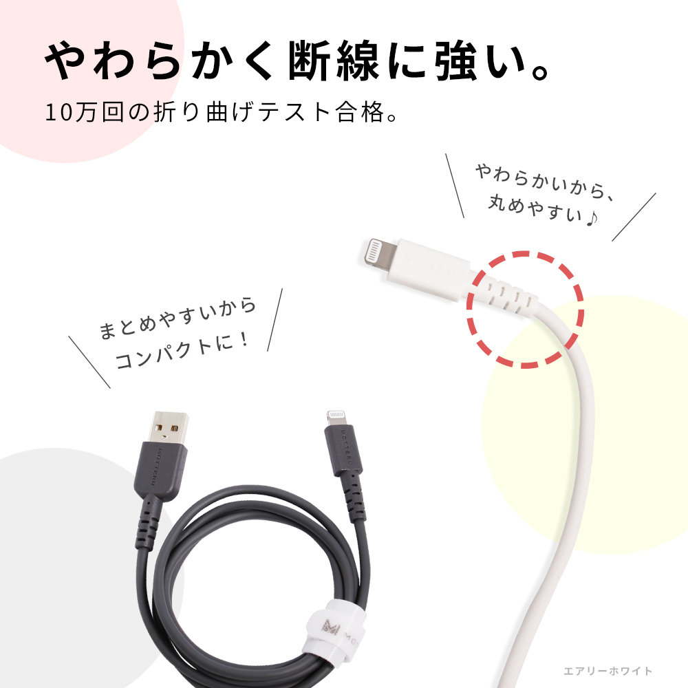 柔らかくて断線に強い新素材を使用