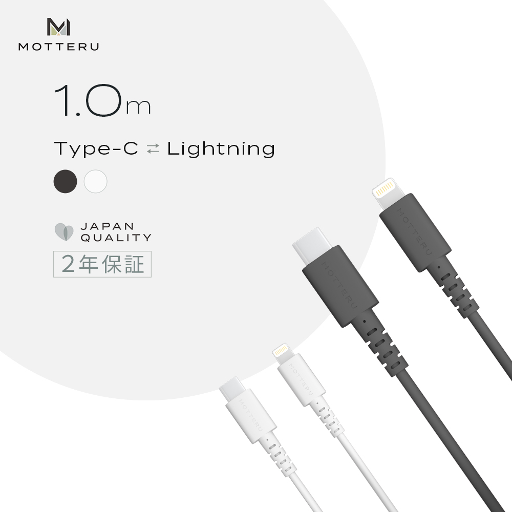 柔らかくて断線に強い USB-C to Lightningケーブル 1m airy510シリーズ