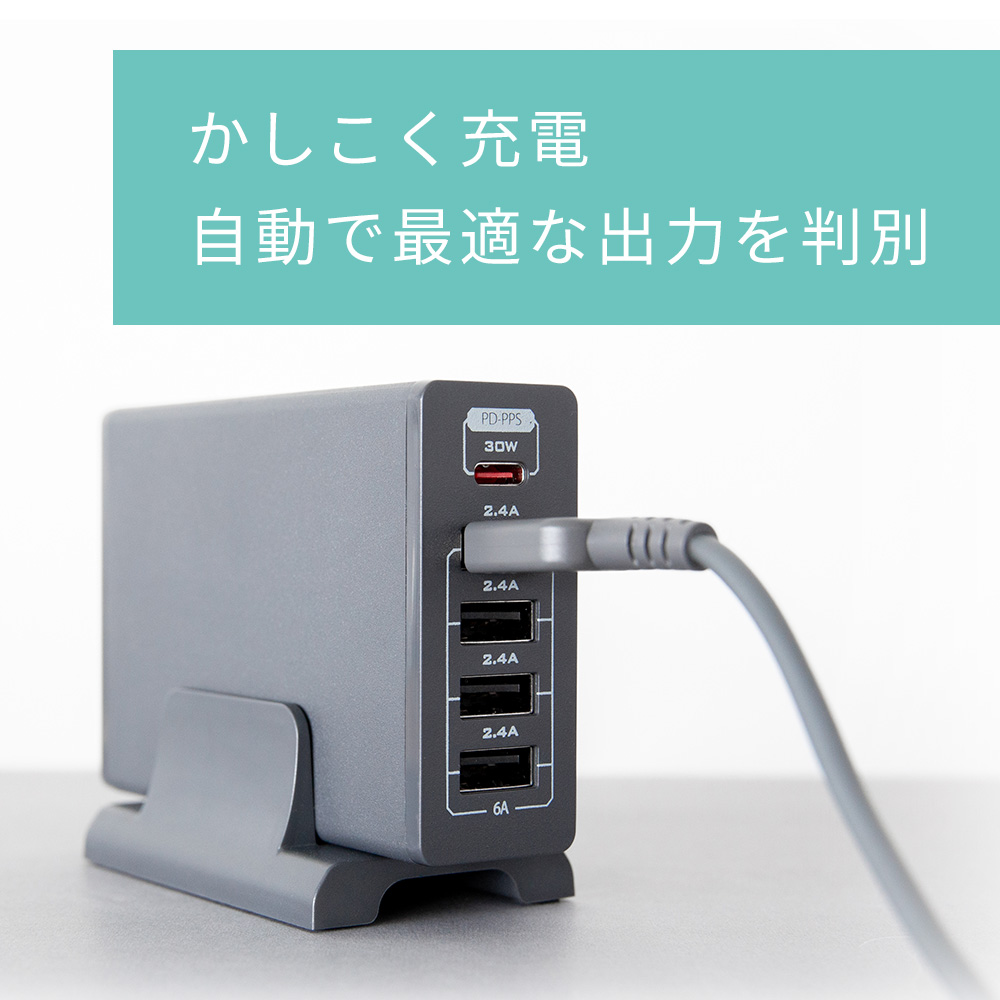 かしこく充電対応で最適な電流で充電ができる
