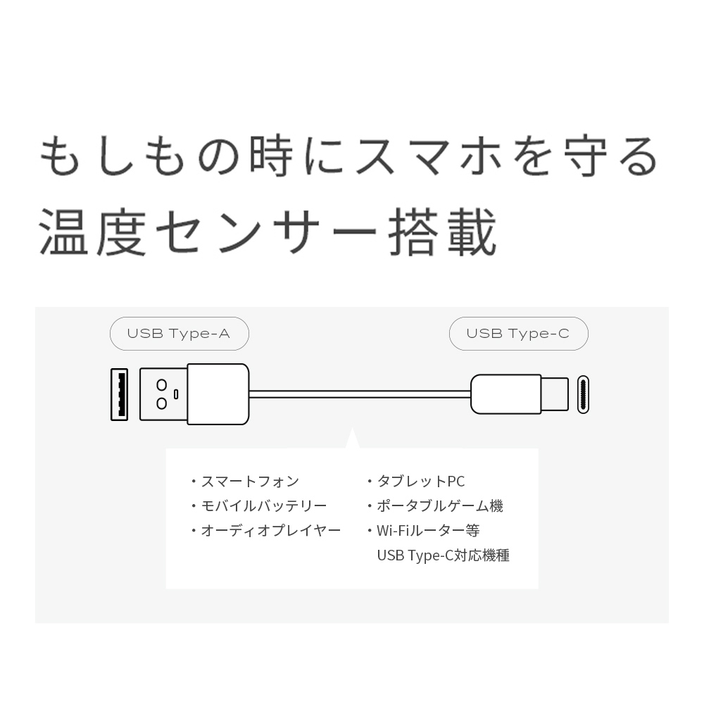 安心・安全!スマホを守る『温度センサーPTC(自己温度制御)』搭載
