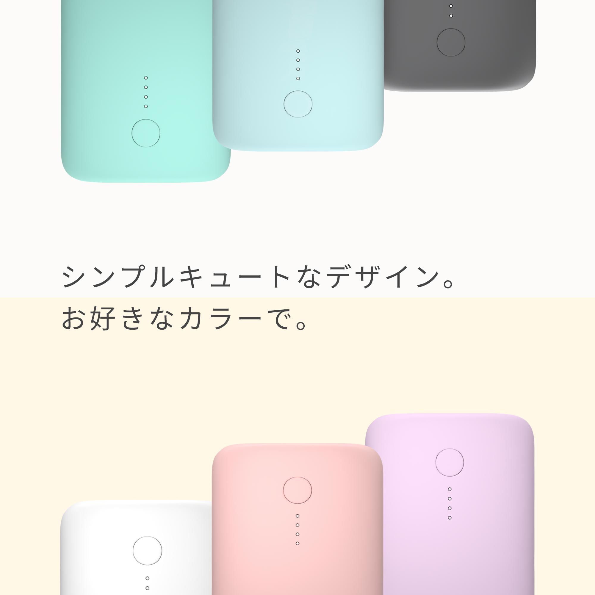 好みに合わせたカラーバリエーション(全6色)